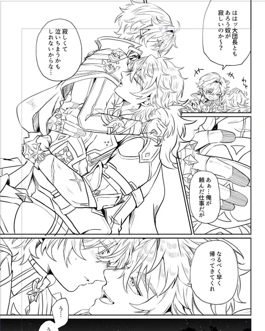 ルカエン原稿進捗 