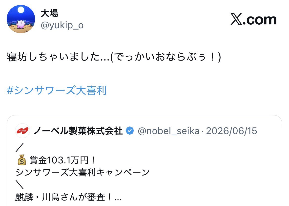 yukip_o's tweet photo. @nobel_seika 納得いかないですよ！ https://t.co/SFuCKRFB0W