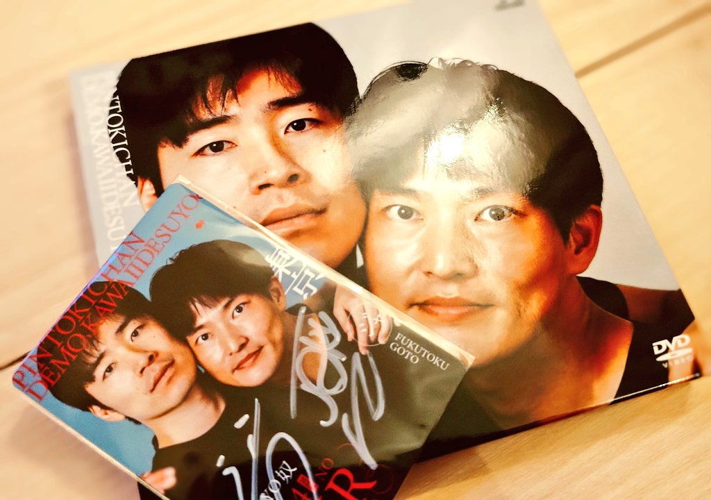 arata_222's tweet photo. ジャルジャルの円盤届いてた～
“でもかわ”と“ぴんときちゃん”また観れるの嬉しいなあ🤣

いつもサインいっぱい書いてくれてありがとね https://t.co/XxwNYD3JD3