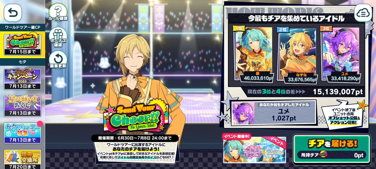 teatreegb's tweet photo. ミッションはDAY.30だけ未クリアだけど赤字なので見送り
イベ楽曲はスクショ撮り忘れたけど、全難易度ダイヤ回収完了
チアもちゃんと送った！
#あんスタ #あんスタMusic https://t.co/RH4GTATc0d