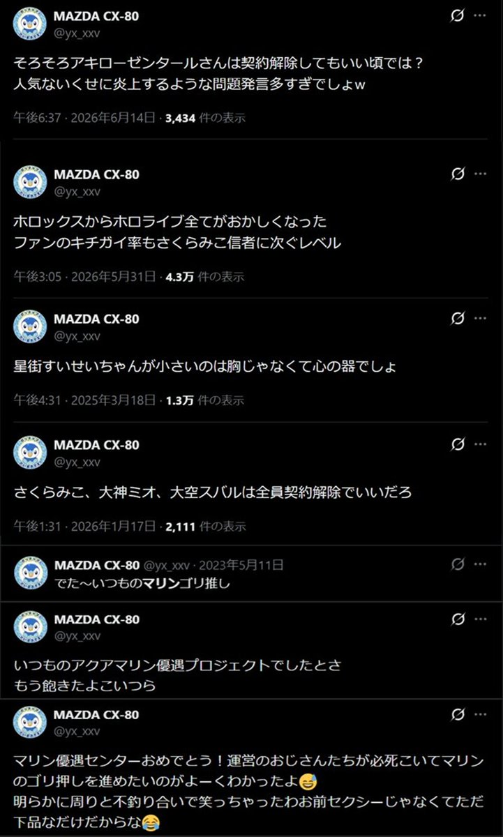 himaseta077's tweet photo. @yx_xxv 自分の推し以外のVやファンに数年にわたりケンカ売り続けてるお前は豚未満のごみだぞ。キンタマツダくん https://t.co/7EhAdI21jM