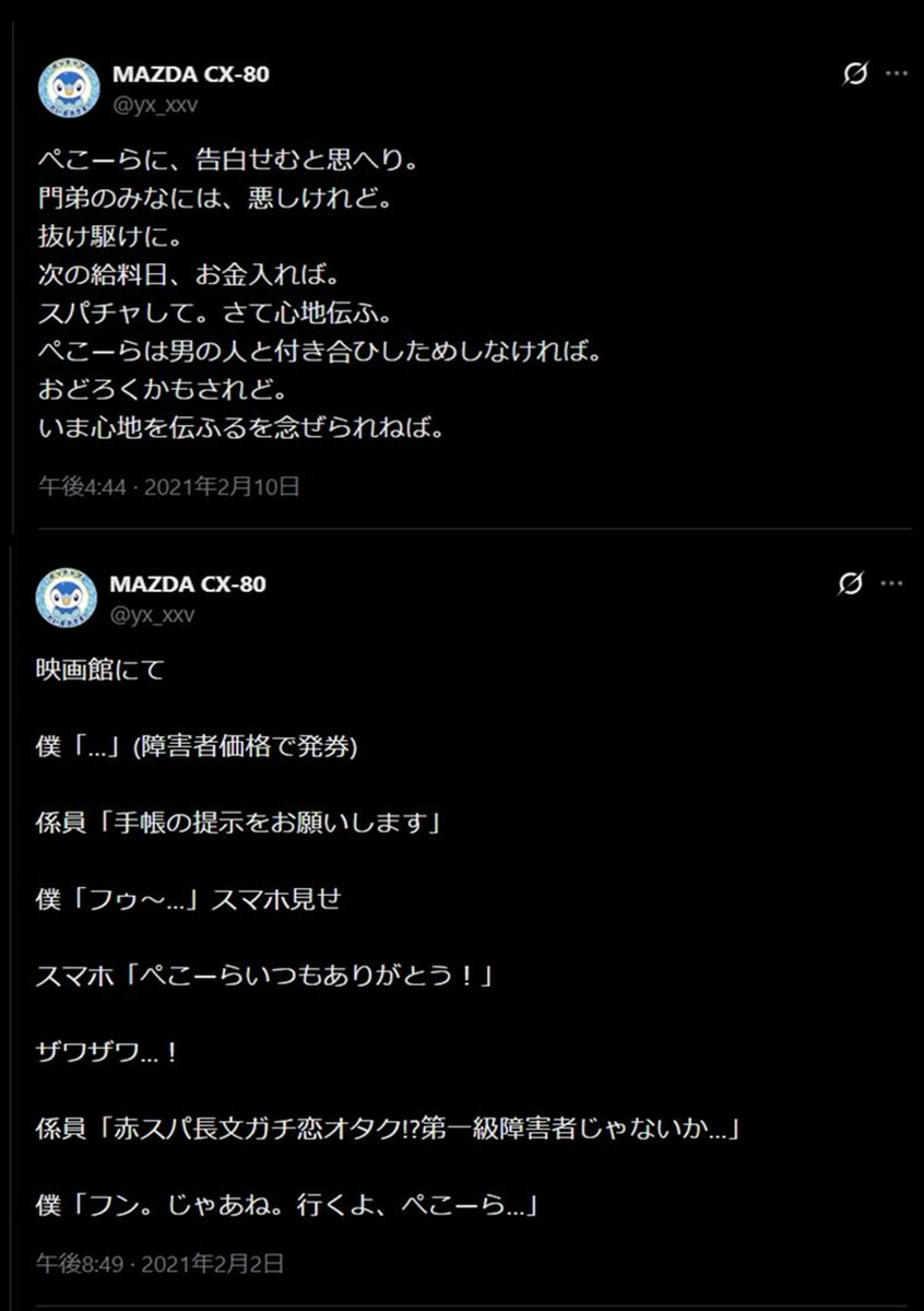 himaseta077's tweet photo. @yx_xxv 自分の推し以外のVやファンに数年にわたりケンカ売り続けてるお前は豚未満のごみだぞ。キンタマツダくん https://t.co/7EhAdI21jM