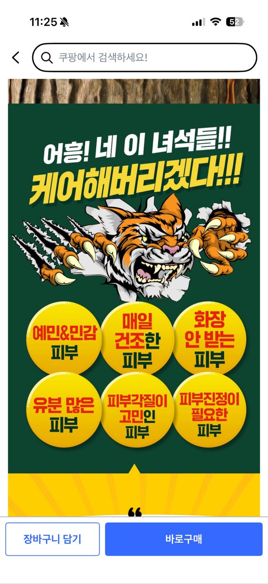 zzzokoki's tweet photo. 개웃긴건 여기 상품설명란도 이럼 https://t.co/Zzwvo7EubZ