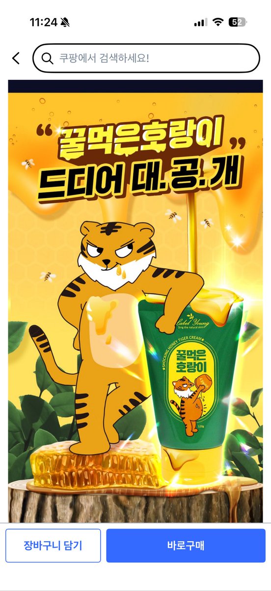 zzzokoki's tweet photo. 개웃긴건 여기 상품설명란도 이럼 https://t.co/Zzwvo7EubZ