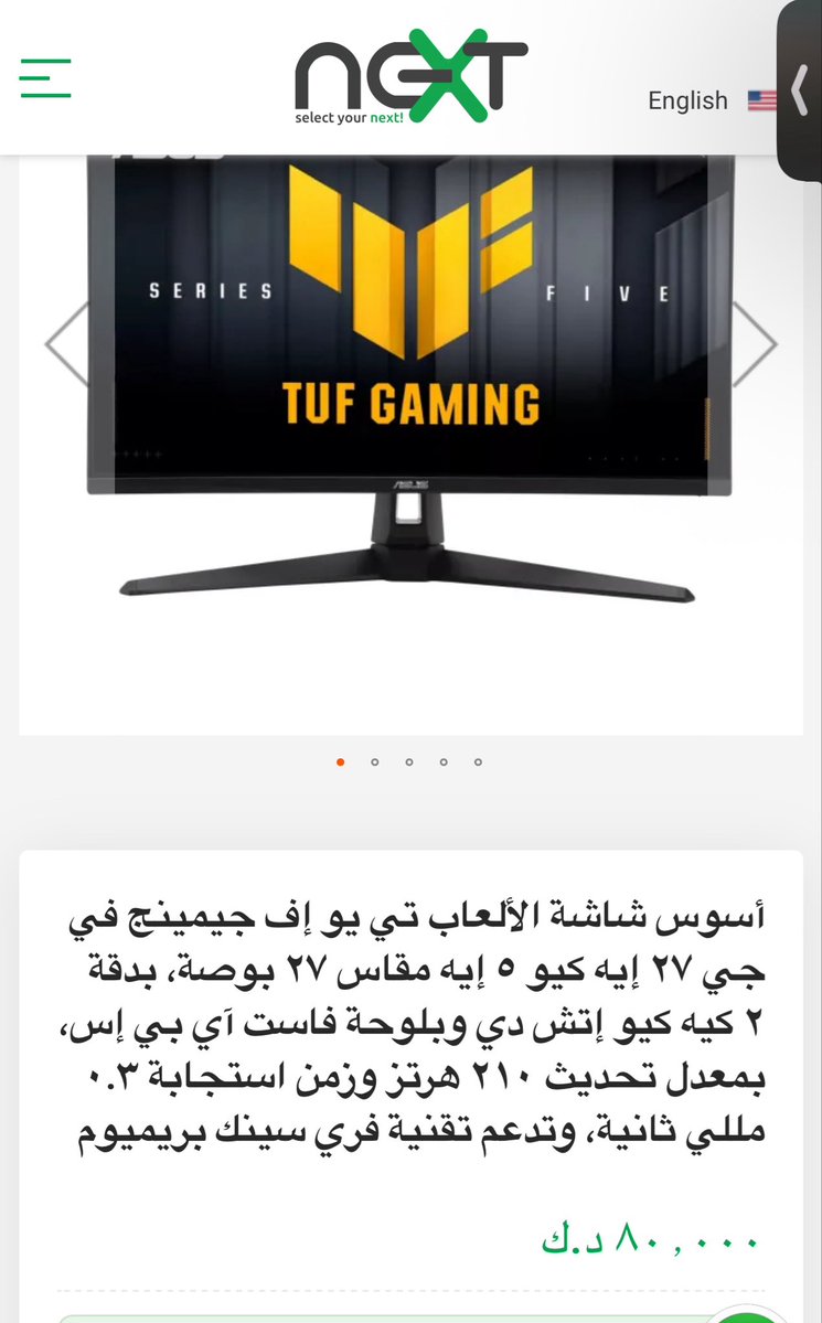 gg_ea1's tweet photo. @RE_GameKW شنو افضل شاشة لبلايستيشن ٥ ؟ 

* اسوس وبين كيو الي بالصور تجي HDMI2.0 https://t.co/gZDwJsbiNH