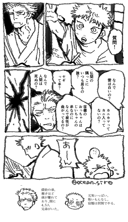 ocean_siro's tweet photo. 大叔父さん https://t.co/7yxC9dOc9u