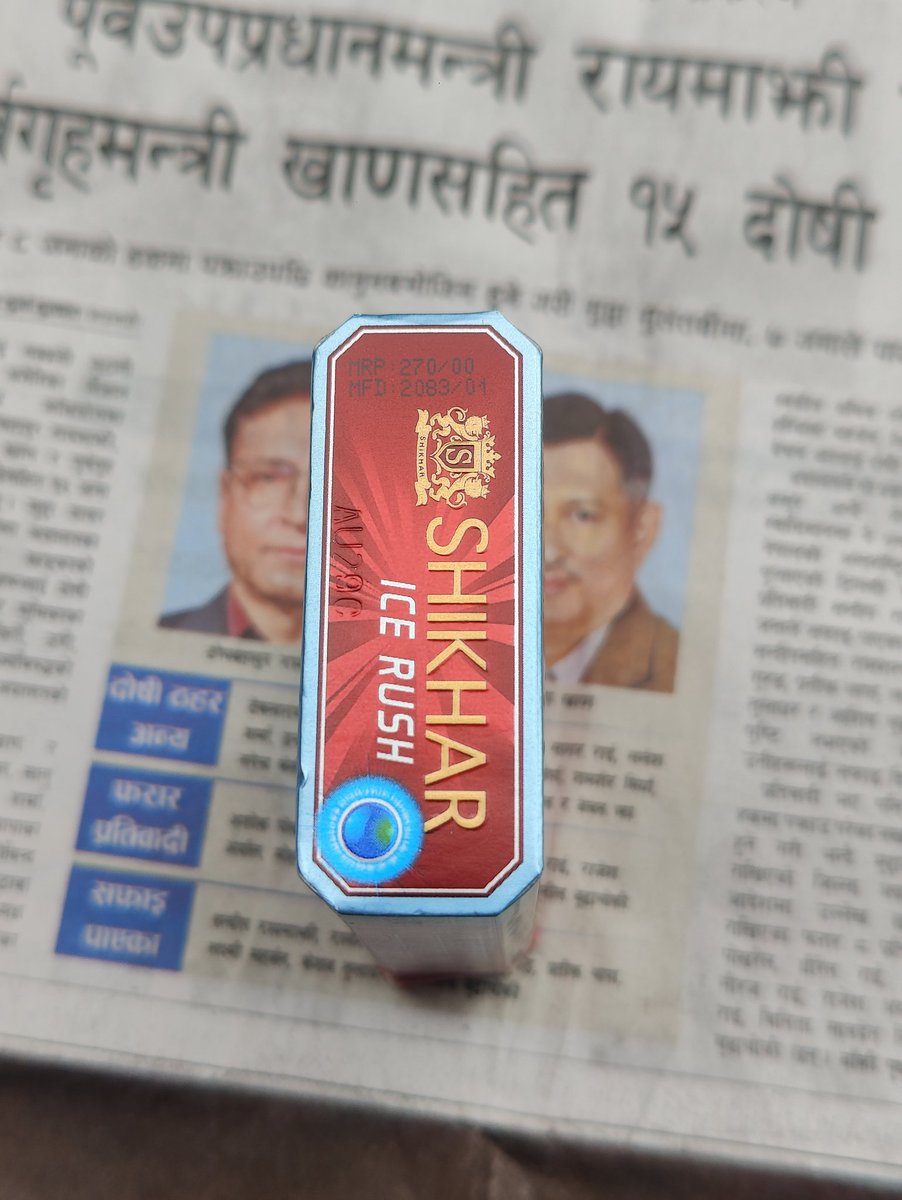 TweetVomica's tweet photo. कोहि कसैलाई कारवाही गरोस् या नगरोस् मतबल भएन ,
यो ज्यामादुत किरानापसले देखि कारवाही थाल्नु।
बकाईदा #MRP २७०/- पर्ने चुरुसलाई २८०,२९० ३००  सम्म बजेट भाषणका नाउँमा लूट मच्चाईरहेका छन्। 
उसै त चुरोटे उपेक्षित थिए!
खबरदार ! ठगी,भ्रष्टाचार विषको मुल्यमा पनि गर्न पाईदैन। https://t.co/0smQOrmhXk