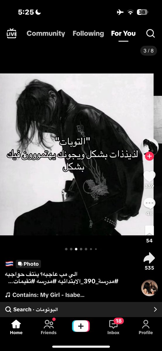 p1nkwaffle's tweet photo. توبات قلتي لي https://t.co/rrurhsUgAm