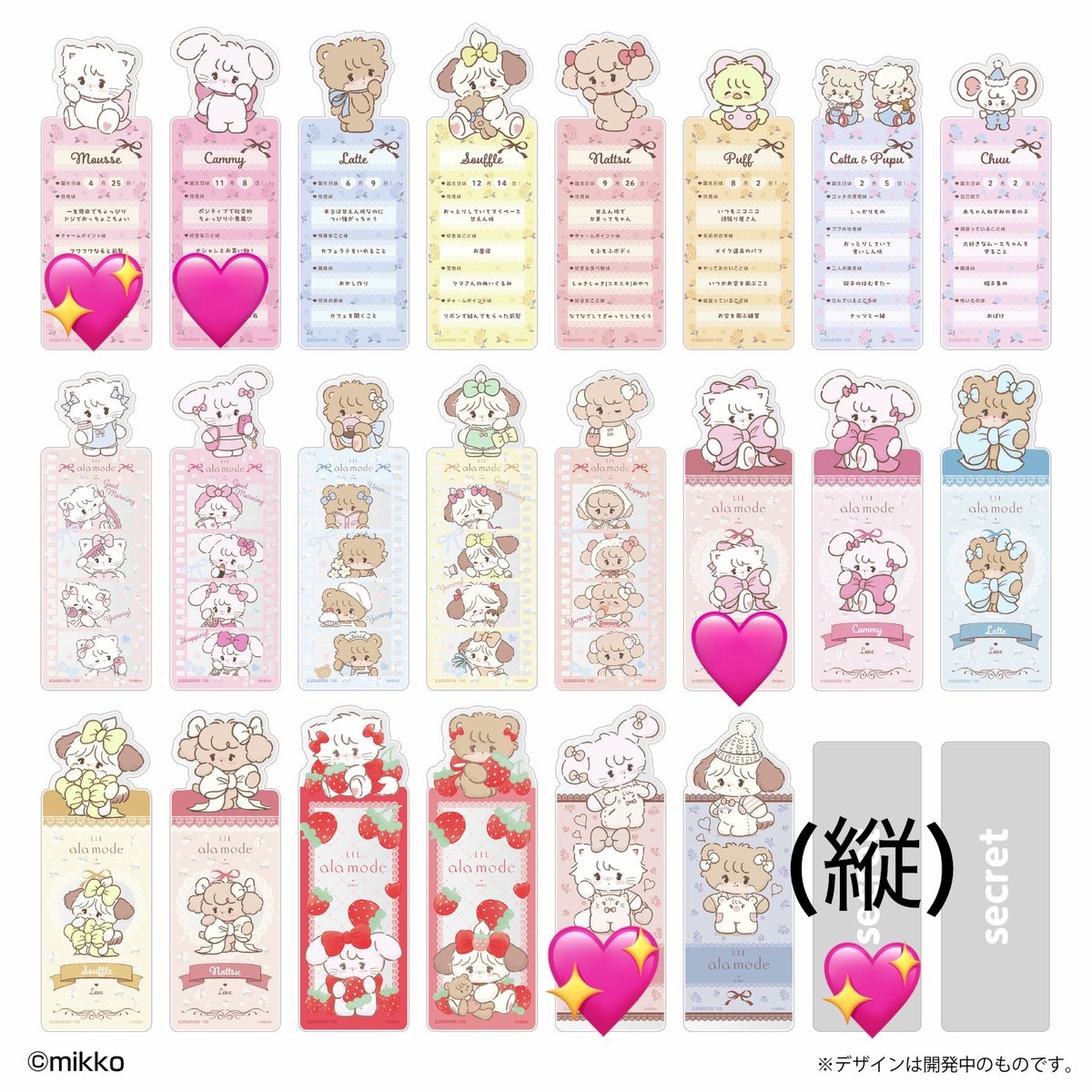 a6_adj's tweet photo. 【交換】ブックマークコレクション Lil ala mode 100均 リルアラモード ランダム 栞 ムース seria

求　画像1　💖>🩷
譲　画像2

複数歓迎◎ 郵送交換
ご不快でなければシークレットの比率違いもお声掛けください🙇‍♀️ https://t.co/rMySTN1tkx