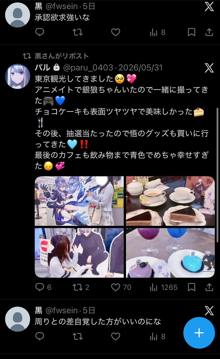 paru_0403's tweet photo. え、怖い
なんか捨て垢みたいなのに粘着されてる
しかもこの人私の悪口しか言ってない
本当に怖いし悲しいんだけど https://t.co/sDm2mFhtt9