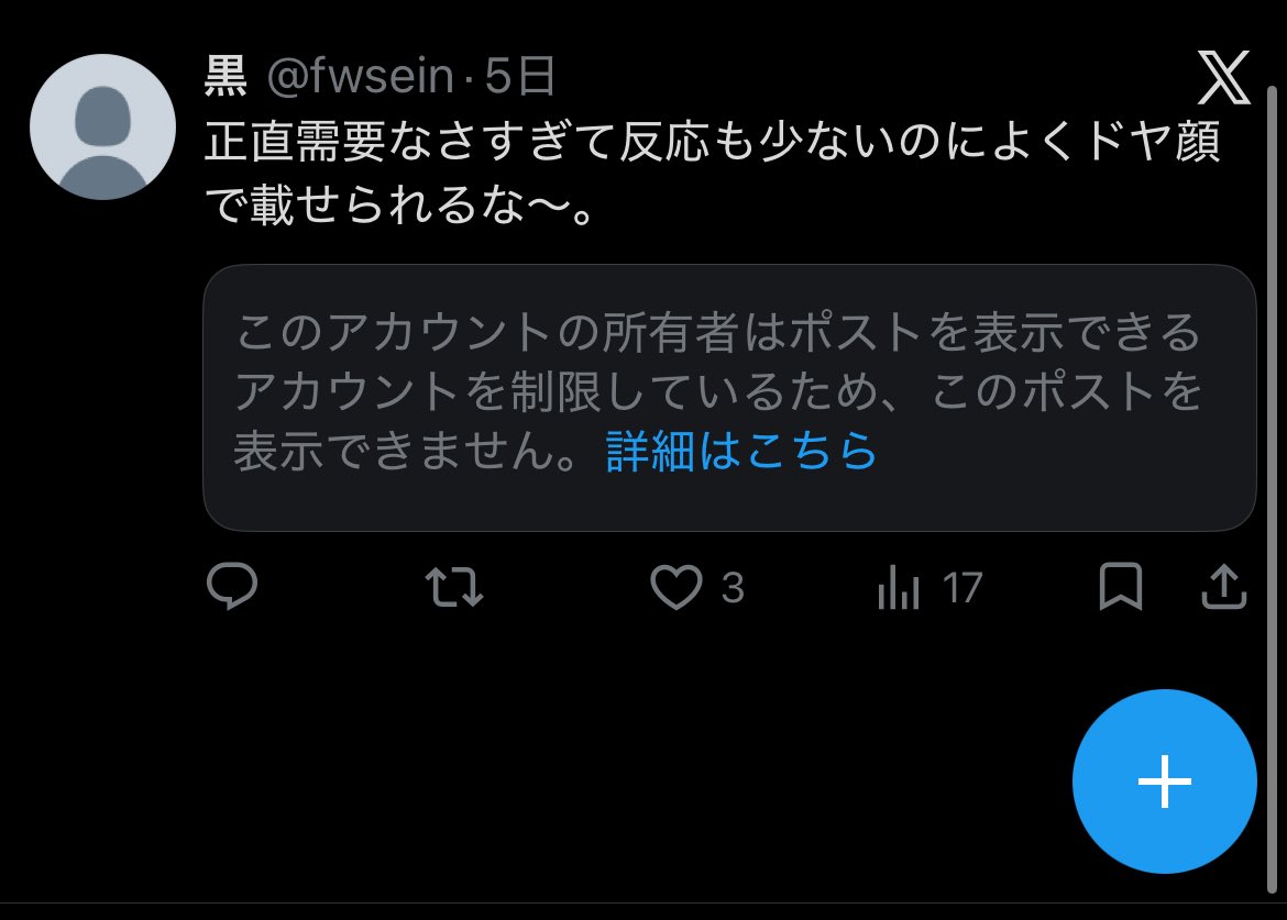 paru_0403's tweet photo. え、怖い
なんか捨て垢みたいなのに粘着されてる
しかもこの人私の悪口しか言ってない
本当に怖いし悲しいんだけど https://t.co/sDm2mFhtt9