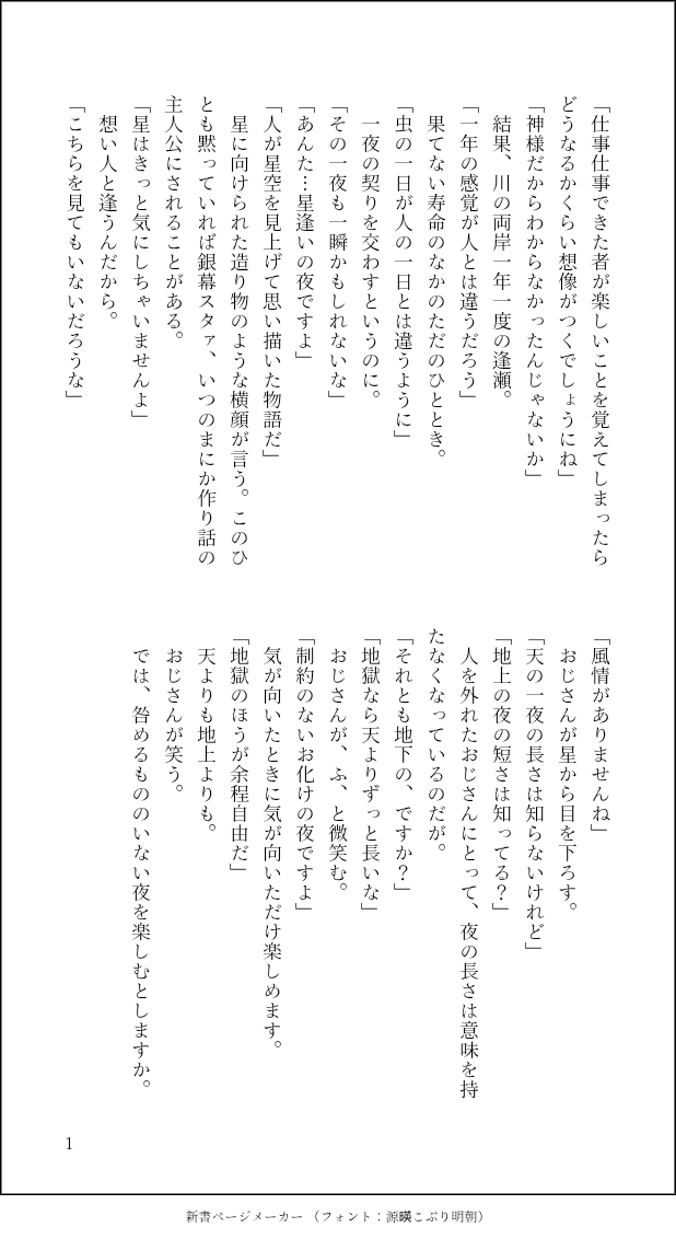 sakuNmoon's tweet photo. 🪦場鬼水。遅れましたが🎋の話。短いです。 https://t.co/AAAwTEsA0g