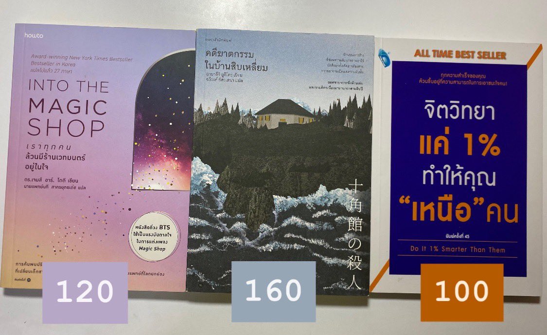 maisonmine's tweet photo. ซื้อจากหน้าร้านหมดเลยคับ
ส่งฟรีทุกเล่ม 🪽
#ส่งต่อหนังสือ #หนังสือมือสอง #intothemagicshop #คดีฆาตกรรมในบ้านสิบเหลี่ยม #หนังสือจิตวิทยา https://t.co/dgC3qETpdd