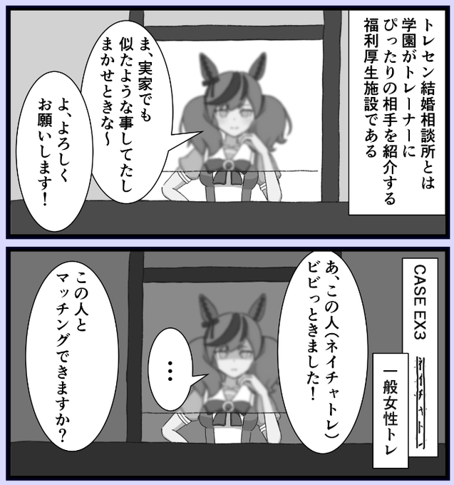 ウマ娘 4コマ wip ナイスネイチャ | アラジン@C108 土曜日 東3 ホ18a