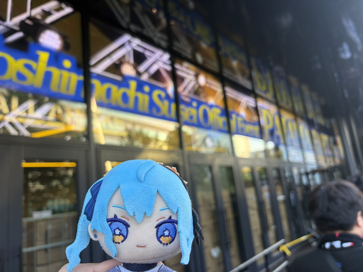 bro_hololis's tweet photo. すいちゃんを初めて対面で見れたし
企画ももりもりで超楽しかった!!
vol.2以降も絶対いくぞ☄️
@K_camesan 連番してくれてホントありがとうな
#星詠みぱじゃぱ https://t.co/SkBztsikCI