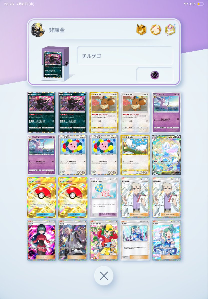 pokepo_hikaa's tweet photo. 【ポケポケ四皇】
今期は間違いなく神環境です
眠りもそんなに強く感じなくてバランスがいい
スイクンとミライドンを軸にした環境
#ポケポケ
#ポケポケデッキ紹介 https://t.co/8kFL9Y6RE9