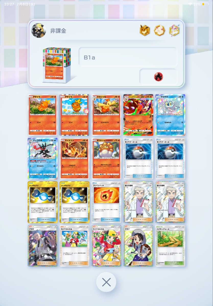 pokepo_hikaa's tweet photo. 【ポケポケ四皇】
今期は間違いなく神環境です
眠りもそんなに強く感じなくてバランスがいい
スイクンとミライドンを軸にした環境
#ポケポケ
#ポケポケデッキ紹介 https://t.co/8kFL9Y6RE9