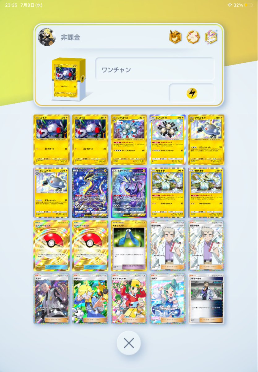 pokepo_hikaa's tweet photo. 【ポケポケ四皇】
今期は間違いなく神環境です
眠りもそんなに強く感じなくてバランスがいい
スイクンとミライドンを軸にした環境
#ポケポケ
#ポケポケデッキ紹介 https://t.co/8kFL9Y6RE9
