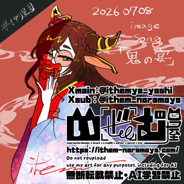 ithemya_yoshi's tweet photo. もゆりさん( @HOSHIKUSAMOYURI )の歌枠で鬼の宴聞いてたら、描きたくなったものでエヘヘ⏸️✨
#FA #もゆり星図 https://t.co/ibnfLsABPE