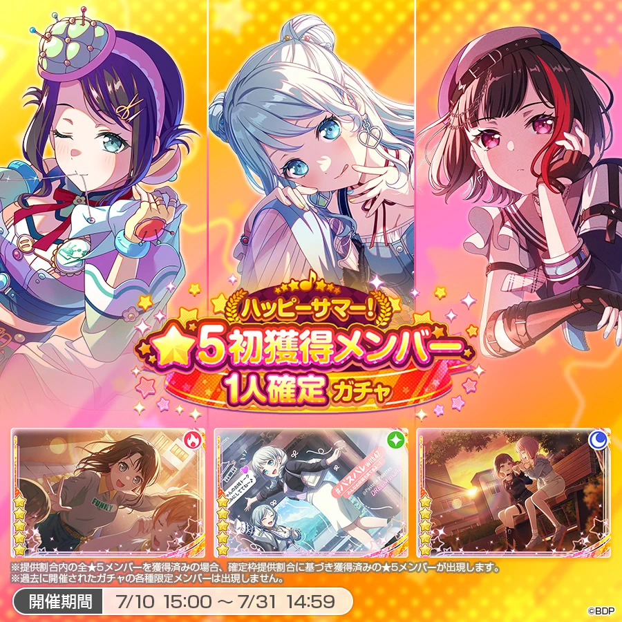バンドリ！ ガールズバンドパーティ！ on X: 