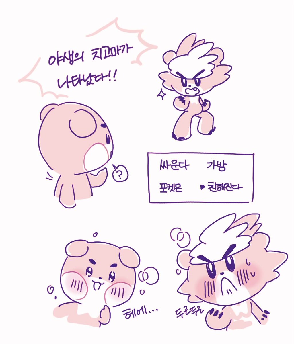 oongoongo's tweet photo. 치고마 넘기여움,,ㅠㅠ https://t.co/Vz8plxscKp