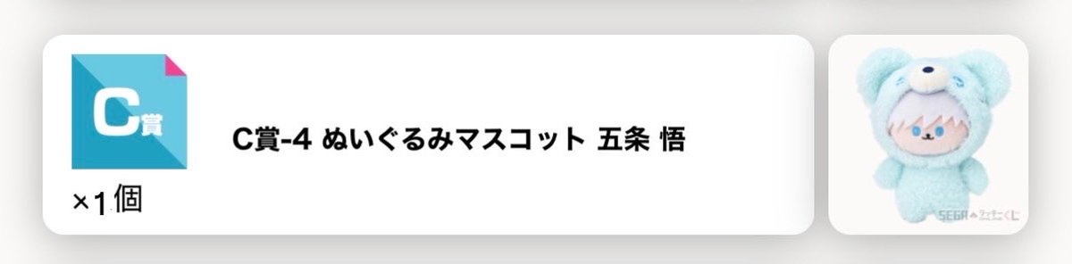 nya__ktm's tweet photo. 譲渡
呪術廻戦  ５周年 セガ SEGA ラッキーくじオンライン はぐはぐみー！

求 定価+送料
譲 五条 伏黒

C賞は11点全てまとめてのお譲りのみ。
長期のお取引ですが必ず完遂できる方のみお声かけください。

※一部数量訂正の為上げ直してます🙇🏼‍♀️ https://t.co/TOiVCST7X0