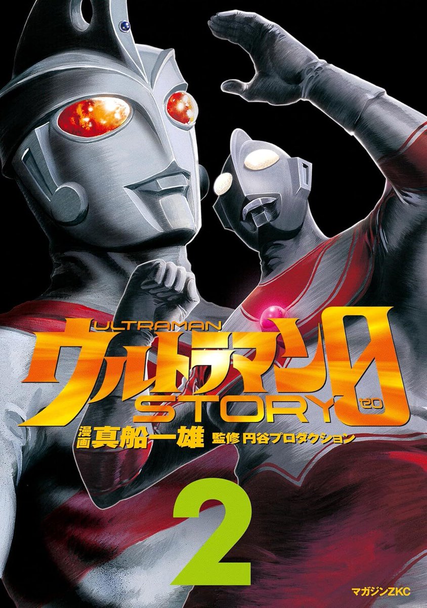 今日の話題】ウルトラマンの誕生から各キャラの若き日の激闘を描く