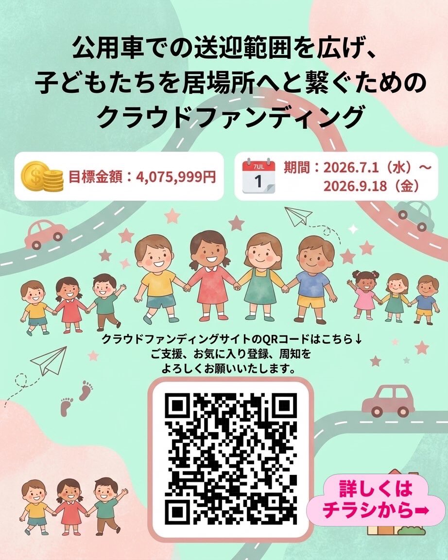(学)さくら国際高等学校大月キャンパス(通信制)&フリースクールオンリーワン tweet media