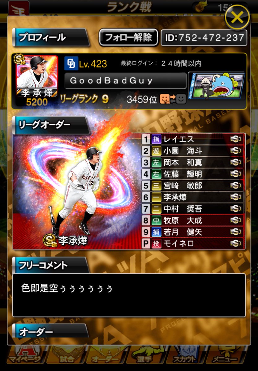 akechiwoyurusan's tweet photo. ボーラーきも。 https://t.co/t33NJoP92I