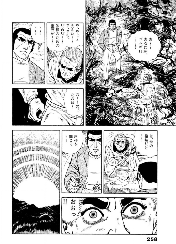 mu_u_jin's tweet photo. ゴルゴを詳しくないパチカス共がゴルゴ以外の登場人物で一番知られてるキャラは多分コイツ https://t.co/gUk9gPvXv5