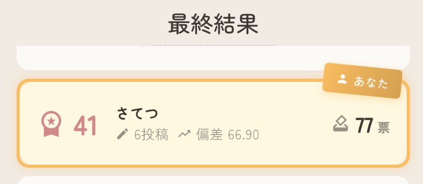 satets's tweet photo. 月のおかげで https://t.co/P39sGoBW5l