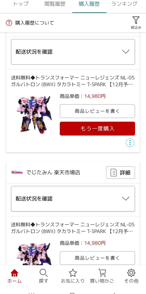BlueGrass4's tweet photo. ガルバトロン兄ちゃんを2ちゃん個予約完了！
ここ数年玩具やフィギュアは場所を取るので買わないようにしてましたが、これは我慢できませんでした🤣
年末が楽しみです😊
....
....
これ買うと緑のライオコンボイも欲しいな🤔 https://t.co/tL9fIRiqPm