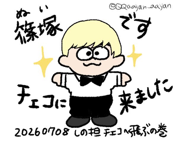 QQaayan_aayan's tweet photo. しの担がチェコを旅してるﾂｲｰﾁｮみてhappyお裾分けしてもろてる🫶行動力バリ強ネキ達最高だいすき💋

同行(？)のしのが一張羅(蝶ネクタイｷﾘﾘ)してて笑顔止まらない https://t.co/UIvKUCc6Dy
