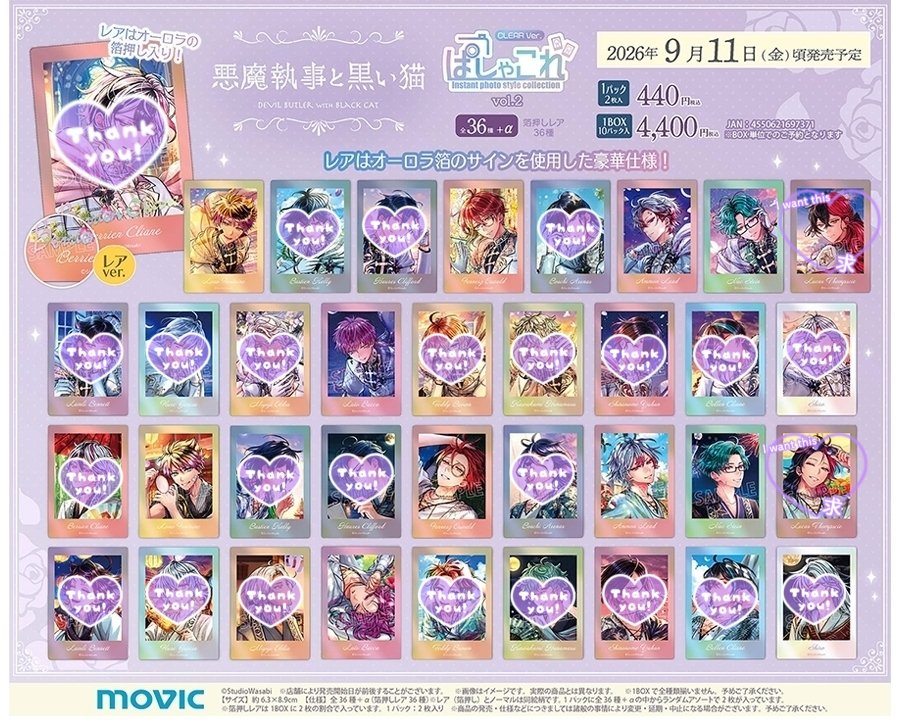 trhk_4IO's tweet photo. 【交換／仮約束】
悪魔執事と黒い猫╎あくねこ╎ぱしゃこれクリア

▼譲
ロノ、フェネス、アモン、ナック、ラト

▼求
ルカス

※2BOX通販にて予約済（画像2枚目参照）
※郵送交換希望

1BOX～可◎
検索からお気軽にお声掛けくださいませ。 https://t.co/Vy2oIY2jcq