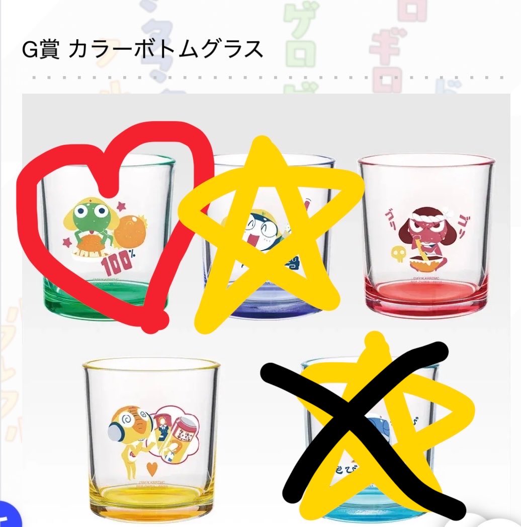 ___Mlly's tweet photo. 【交換】　一番くじ  ケロロ軍曹

譲》画像⭐️
B賞　ケロロ　フィギュア
G賞　タママ　ドロロ　グラス
J賞　クルル　アクリルチャーム

求》画像❤️
A賞　ケロッ！と行進フィギュア
G賞　ケロロ　
J賞　ケロロ　
郵送交換or大阪手渡し希望です。
比率違いの交換も可です。お気軽にお声がけくださいませ！ https://t.co/UMluSvUD7V