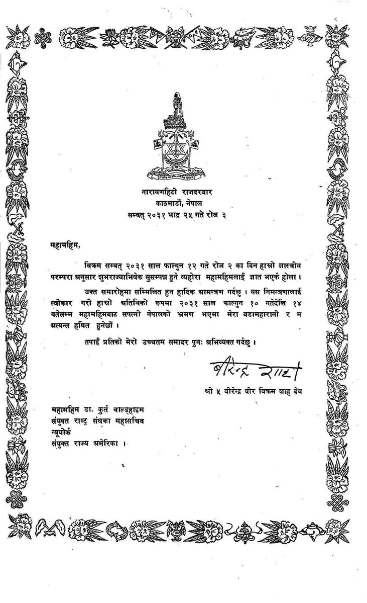 TweetVomica's tweet photo. ॐ 
राजाका कुरा https://t.co/KKFOmg60Wf