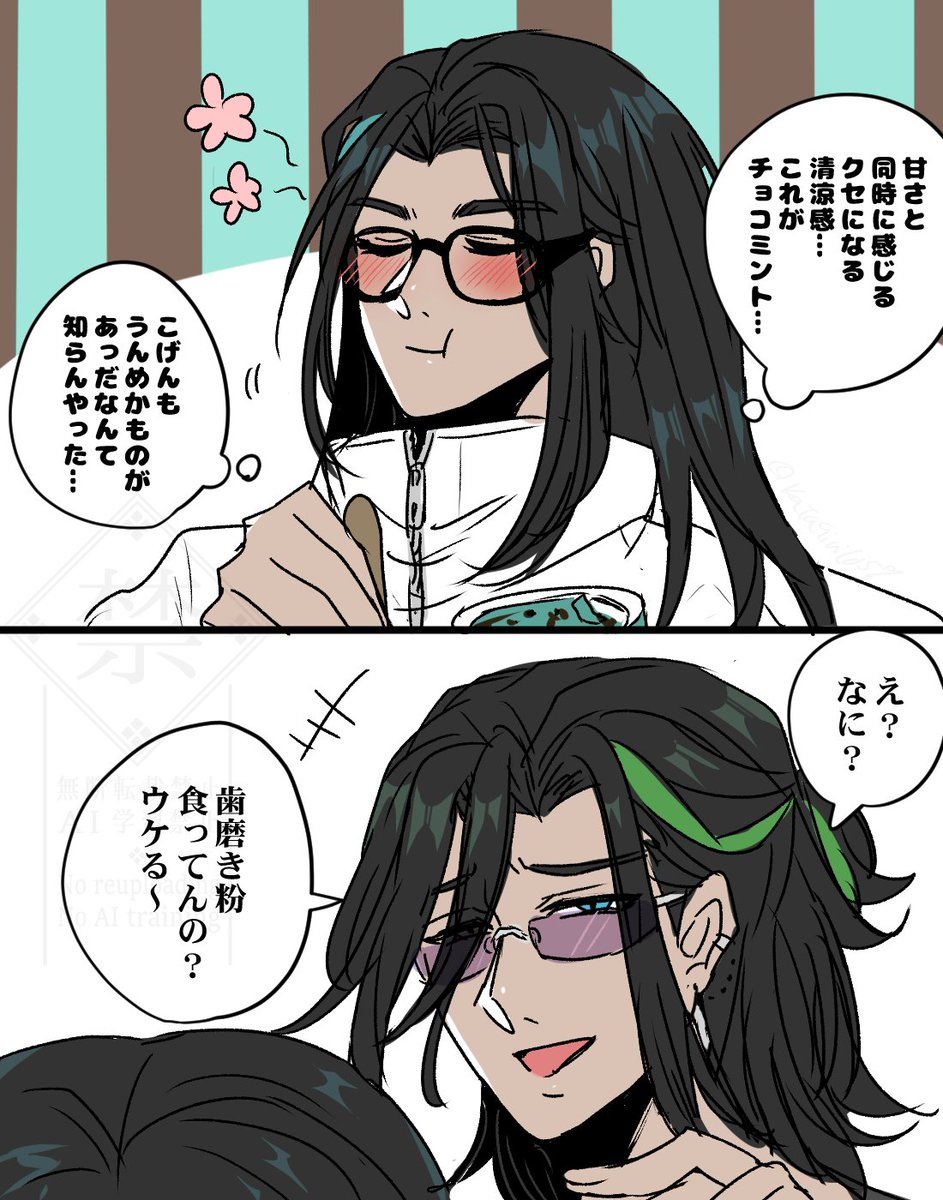 katagiri1059's tweet photo. 波平刀とチョコミント https://t.co/9IsL1B8PkM