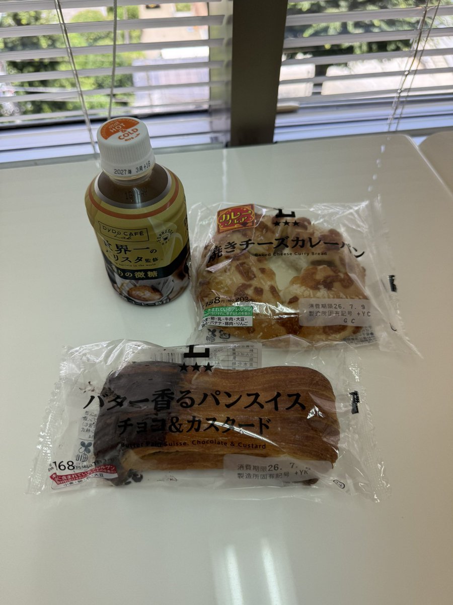 junzee's tweet photo. 3日投稿しないのは珍しいな。日曜日に花木の悪だくみを食べたり今朝は菓子パンを食べたりしている。明日働けば明後日は休み。酔うことを目的とした飲酒は好ましくない。気をつけねば。ってなわけで！ https://t.co/E8x2UhUtsF