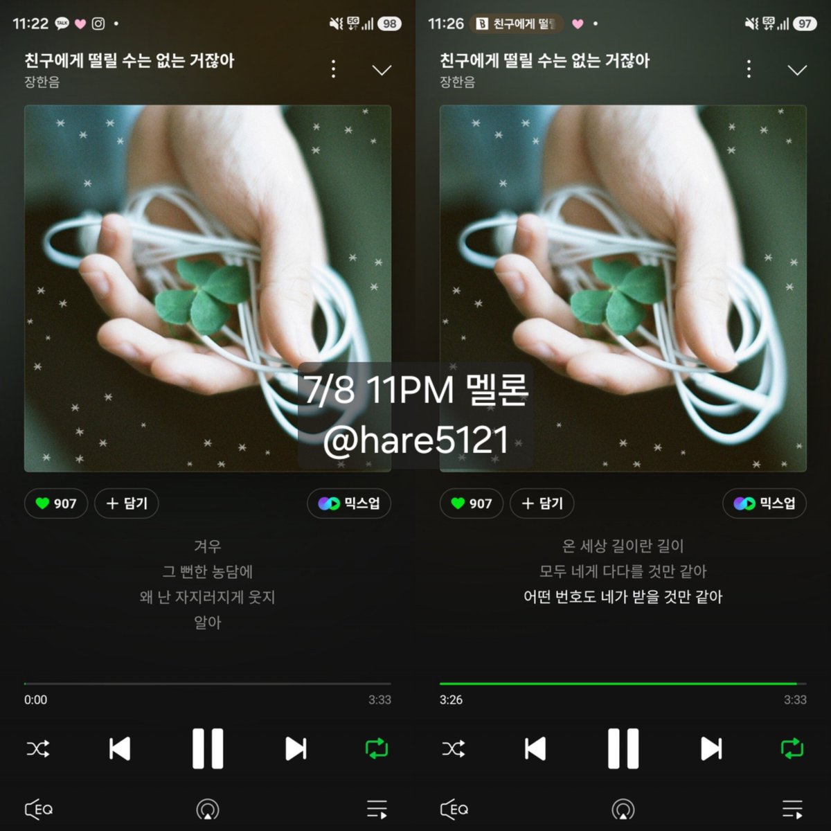 hare5121's tweet photo. 0708 11pm 멜론 지니
#장한음 #한음 #JANGHANEUM #HANEUM  #친구에게_떨릴_수는_없는_거잖아 #친떨_스트리밍 https://t.co/1dLSRTB4Wr