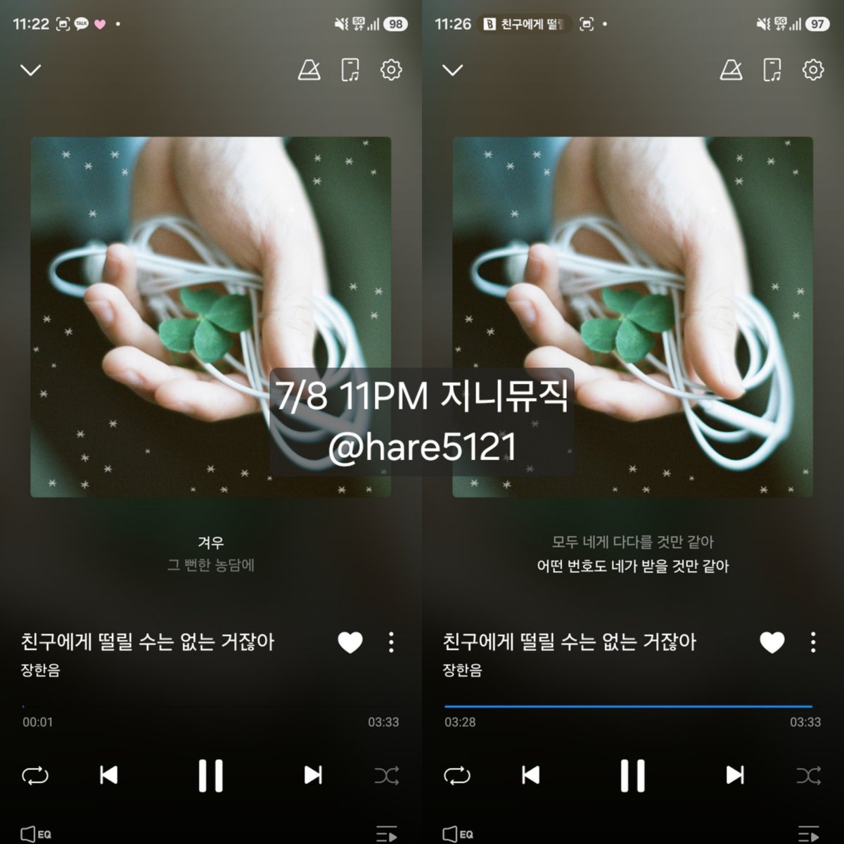 hare5121's tweet photo. 0708 11pm 멜론 지니
#장한음 #한음 #JANGHANEUM #HANEUM  #친구에게_떨릴_수는_없는_거잖아 #친떨_스트리밍 https://t.co/1dLSRTB4Wr