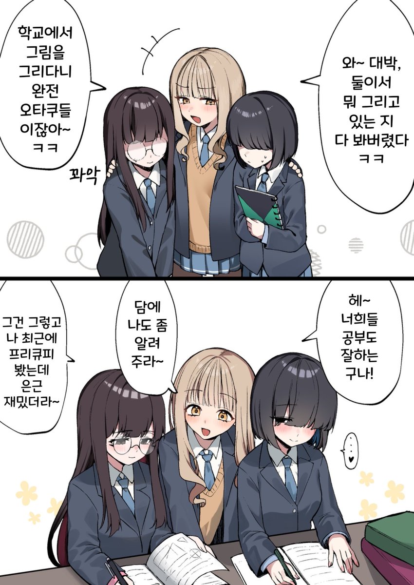 bluealex1203's tweet photo. [Korean translation]
한국어 번역
반의 음침한 여자들에게 계속 다가갔다가 강한 역습을 당하는 갸루
(1/5)

https://t.co/wg99y1hY3k https://t.co/eSoodSPscn