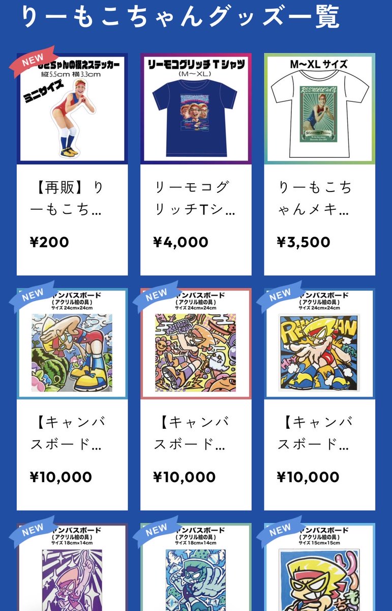 Reemocochan's tweet photo. 【りーもこちゃん固定ポスト】
グッズ通販（チェキ、イラスト、ステッカー等）
https://t.co/G0XpY7aOAh

suzuri（オリジナルデザインTシャツ等）
https://t.co/rz7jWZxAuB

LINEスタンプ（vol.2まで販売中）
https://t.co/mj1DBDsVSC

ライブスケジュール（出演予定ライブ）
https://t.co/NuNt7qJvHx https://t.co/2CbgO5V0qj