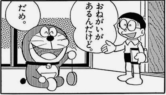dora_eemon0903's tweet photo. 22世紀の生成AI https://t.co/GiUiPgAXlU