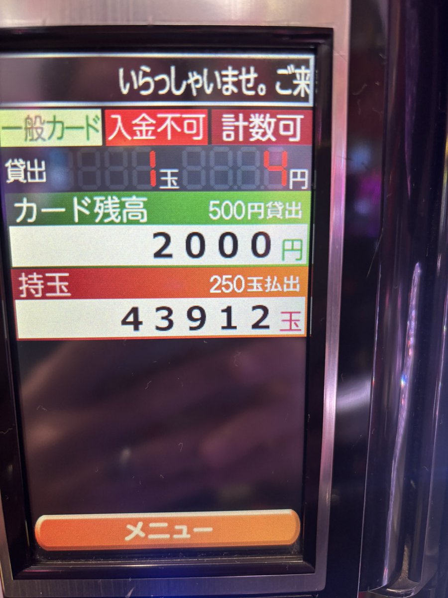 LabiK73N's tweet photo. 仕事早めに終わりからの〜
爆発乙女!w赤バレ紫バレたまらん😍
まさかのSAO空いてなくて救われたww
でもさー、、こんな玉差でるもん？😑
この店の釘がやってるだけ？ww
ついでに限定カラーに見とれて買っちまった❤️
良い色だw😆 https://t.co/DeApd5odZ2