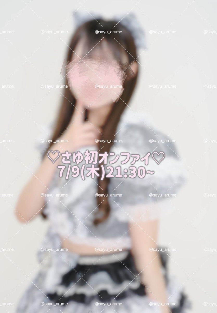 SAYU_ARUME's tweet photo. 【オンファイのお知らせ】 

デビュー記念初オンファイを発売します＞ ̫＜.ᐟ.ᐟ
最初で最後のハジメテ❕
キミだけの為に思い込めて書くから、是非GETして欲しいな( ᐪ꒳ᐪ )

BASEにて販売→
♡ https://t.co/5ZpA8yIW7i ♡

📍7/9 21:30~販売開始 ￤ 3300円/枚 https://t.co/9mszQDRUIK