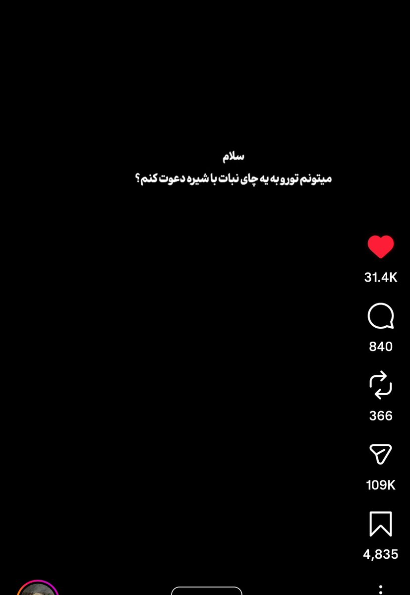 asozusta's tweet photo. اینو لایک کردم دعوت شدم به شیره و چایی نبات https://t.co/vWNmwO23gg