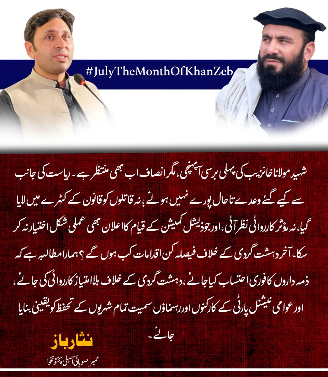 SidraUsafzai's tweet photo. The first anniversary of Maulana Khanzeb's martyrdom is here. It's time to fulfill the promises, ensure accountability, and protect those who stand for peace.
#JulyTheMonthOfKhanZeb https://t.co/xGtoqjPMJg