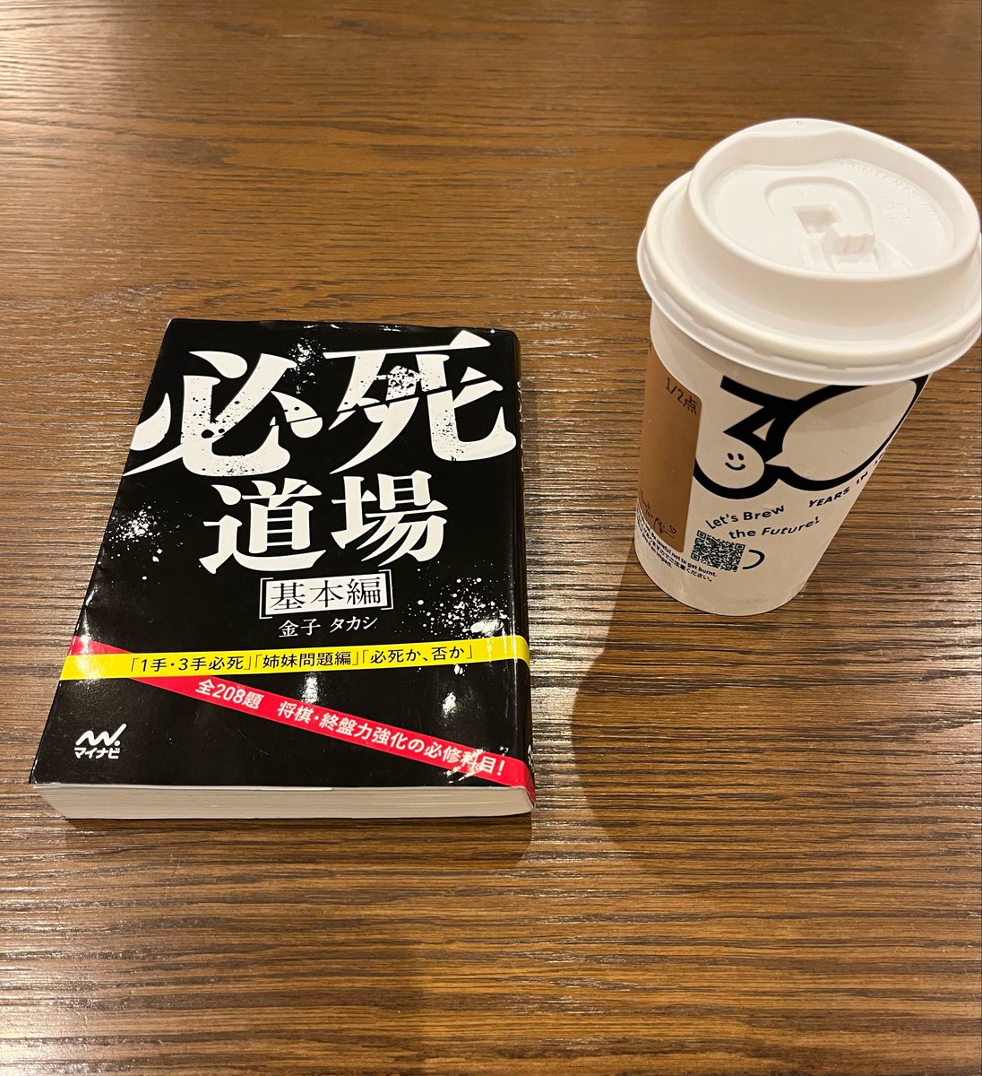 watajef51's tweet photo. 普段はちょっと簡単な本と
難しい本と持ってきて、
気分によって読む本を変えてます。
気分はのらない時は簡単な方とか。
でも今日は両方難しい本を
持って来てしまって、
悪戦苦闘してしまい
ビターな感じでした🤔
#将棋
#甘さ控えめ https://t.co/GNoD5SsdLg