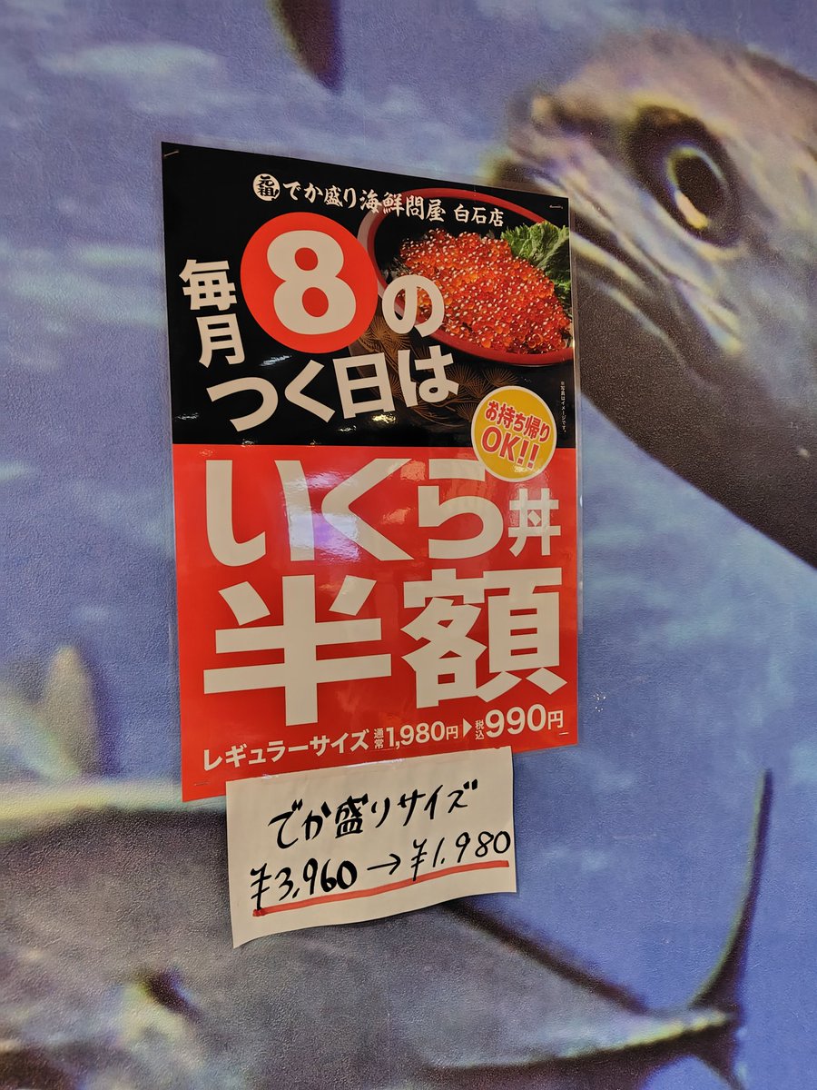 north_bridge_'s tweet photo. いくら丼いただきました😋半額DAY！豚汁も美味しかったです✨ https://t.co/nl4Zo5DXsq