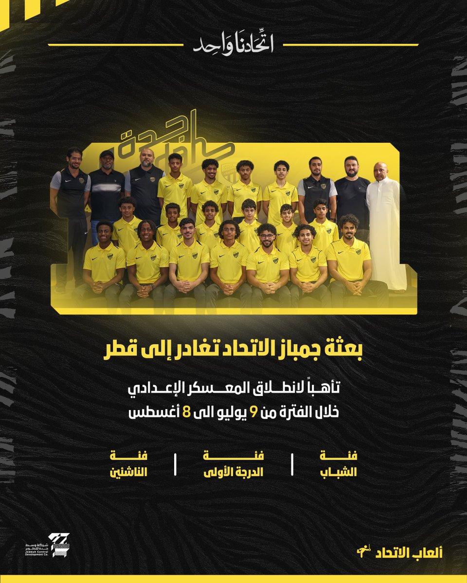 ittihad_cn's tweet photo. بعثة جمباز #الاتحاد تغادر إلى الدوحة 🇶🇦✈️ https://t.co/eHajiJpsp6